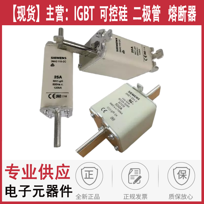 库存现货德国siemens西门子熔断器 保险管3NA3342 224A NH3 500V